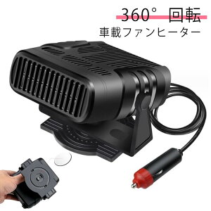 �ȃG�l �ԍڃt�@���q�[�^�[ 12V ���M�Ƒ���� �ԍڒg�[ 24V �|�[�^�u���ԗp�q�[�^�[ �V�K�[�\�P�b�g���d�� ���� �܂�h�~ 360°��] �É� ���t���ȒP ���� ��M���p