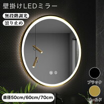 楽天市場】女優ミラー led 丸型 60cm（インテリア・寝具・収納）の通販