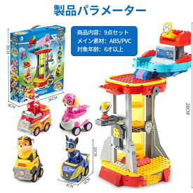 パウパトロール おもちゃ パウっと出動！ レゴ互換 レゴ PAW PATROL 子供 積み木 レゴ パウパトロール犬のビルディングブロック タンデム微粒子子供 パズル おもちゃ レゴミニフィグ 互換 知育 子ども クリスマス プレ