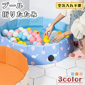 【子供たちを笑顔にするプール】プール 折りたたみ 空気入れ不要 小さい 丸型