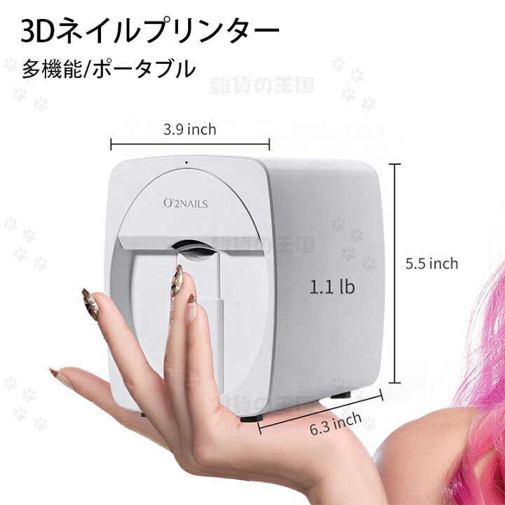 楽天市場】プロフェッショナル3Dネイルプリンター爪用ミニプリンター 