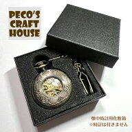【送料無料】　懐中時計用化粧箱 ギフトボックス プレゼント UVレジン オリジナルウォッチ スイーツデコ …