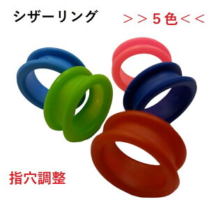シザーリング 指穴調整リング シリコン はさみリング ゴム トリマー 理容師 美容師5色ペア トリミング カット ハサミ用 指 ゴムリング トリミング用品 はさみ識別 シザー はさみ グルーミン