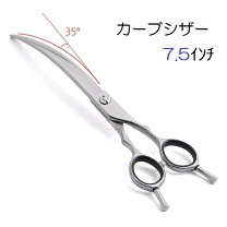 楽天市場】トリミング カーブシザーの通販
