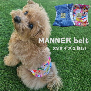 犬 マナーベルト 脱げない 布おむつ 直巻き 男の子 超小型犬 小型犬 漏れない ズレない おしめっ子 マナーウエア マナーバンド オムツ 小さい マーキング ペットシート 老犬 介護用品 節約