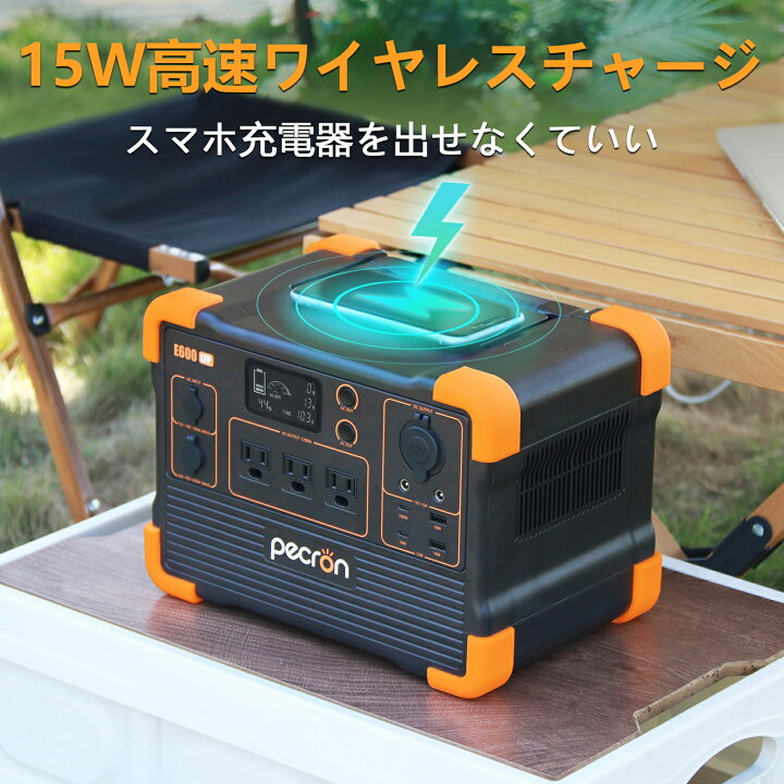 楽天市場】【限定クーポンで48800円☆】PECRON ポータブル電源 E600LFP 