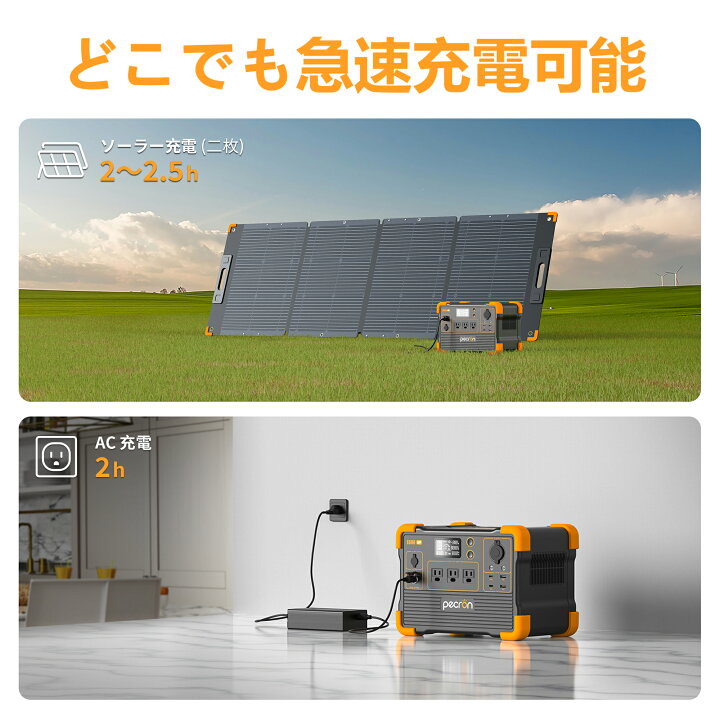 楽天市場】【☆クーポン利用で43800円】PECRON ポータブル電源 E600LFP  