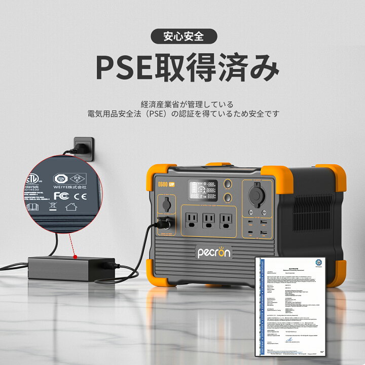 楽天市場】【☆クーポン利用で48800円】PECRON ポータブル電源 E600LFP 