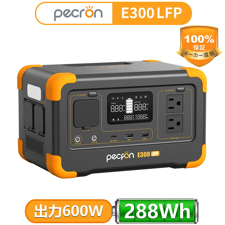 楽天市場】【限定クーポンで25900円☆】PECRON ポータブル電源 E300LFP  