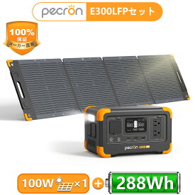 PECRON E300LFP ポータブル電源 ソーラーパネル セット 600W/288Wh 100W 1枚 小型 リン酸鉄 AC定格600W APP遠隔操作 UPS ポータブルバッテリー 1.2時間満充電 Type-c充電可 LEDライト付き ソーラー充電 蓄電池 停電対策 防災 50Hz/60Hz対応