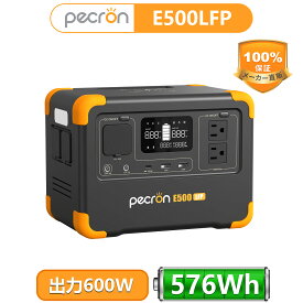 PECRON ポータブル電源 E500LFP 600W/576Wh 小型 リン酸鉄 大容量 AC定格600W APP遠隔操作 UPS ポータブルバッテリー 1.5時間急速充電 静音 節電 LEDライト付き ソーラー発電機 蓄電池 キャンプ 車中泊 アウトドア 停電対策 防災 50Hz/60Hz対応