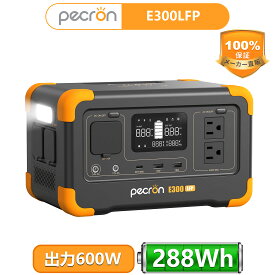 PECRON ポータブル電源 E300LFP 600W/288Wh 小型 リン酸鉄 AC定格600W APP遠隔操作 UPS ポータブルバッテリー 1.2時間満充電 Type-c充電可 LEDライト付き ソーラー充電 蓄電池 キャンプ 車中泊 停電対策 防災 50Hz/60Hz対応