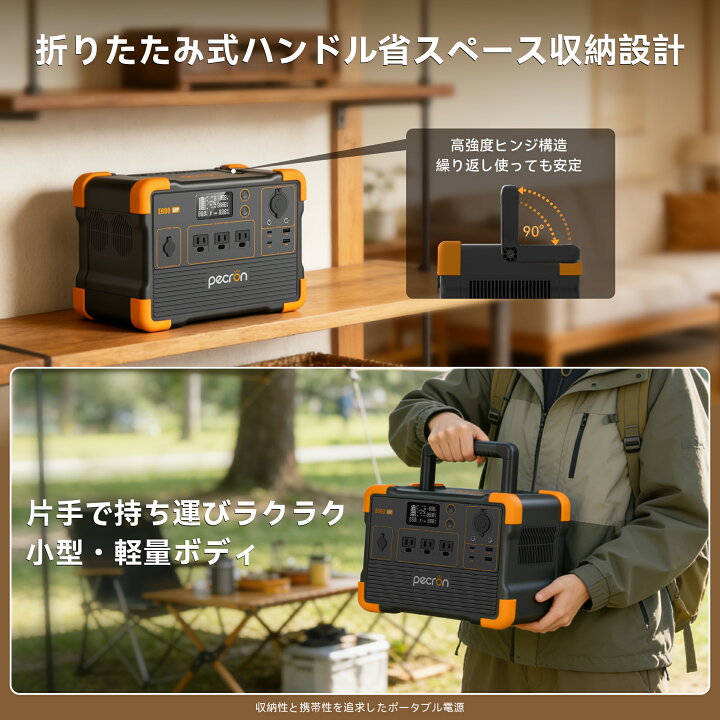 楽天市場】PECRON ポータブル電源 E600LFP リン酸鉄614Wh/1200W 大容量 