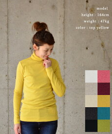 【ポイント10倍】【再入荷】harmonie アルモニ オーガニックコットン杢フライス 無地long丈タートル(全11色) 8510065 送料無料 メール便OK