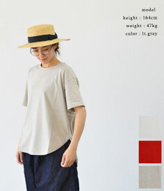 tumugu ツムグ スープレ コットン 天竺 裾 ラウンド 半袖 T(全3色) TC19201服 カジュアル トップス カットソー Tシャツ コットン 定番 再入荷 レディース 日本製 送料無料 あす楽