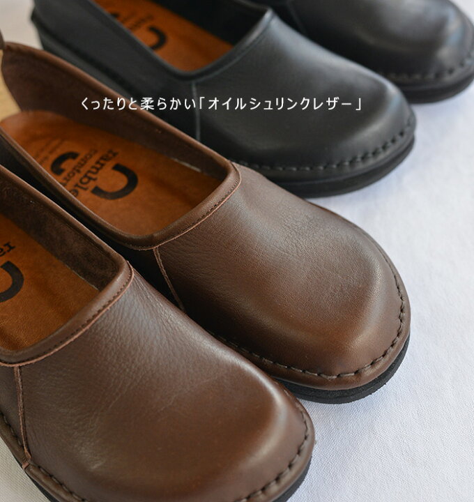 楽天市場】ramble dance ランブルダンス オイル シュリンク レザー スリッポン(全2色) 352-21727シューズ スリッポン 幅広 ローヒール 皮革 シュリンクレザー レディース 日本製 送料無料 あす楽【ポイント】 カジュアル : PEDAL 楽天市場】ramble dance ランブルダンス オイル シュリンク レザー スリッポン(全2色) 352-21727シューズ スリッポン 幅広 ローヒール 皮革 シュリンクレザー レディース 日本製 送料無料 あす楽【ポイント】 カジュアル : PEDAL
