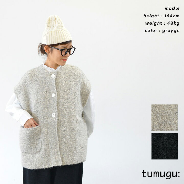 楽天市場】tumugu ツムグ ウールアルパカブークレ 2wayビッグベスト(全 