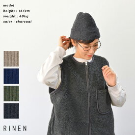 【SALE 40%OFF】RINEN リネン 2/24ウールアゼ編み(ホールガーメント) ニット帽(全4色) R50300服 カジュアル 小物 帽子 ラムウール 毛 プレゼント1点のみネコポス利用OKあす楽対応(ネコポス利用の場合は不可)【セール】【SALE】