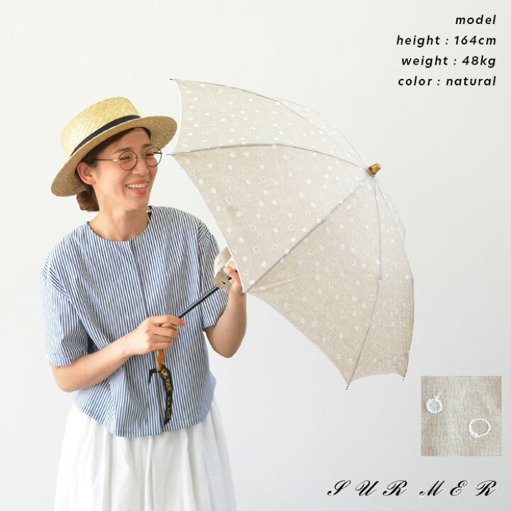 楽天市場】sur mer シュルメール 麻刺繍 しらたま柄日傘 長傘(耳付 