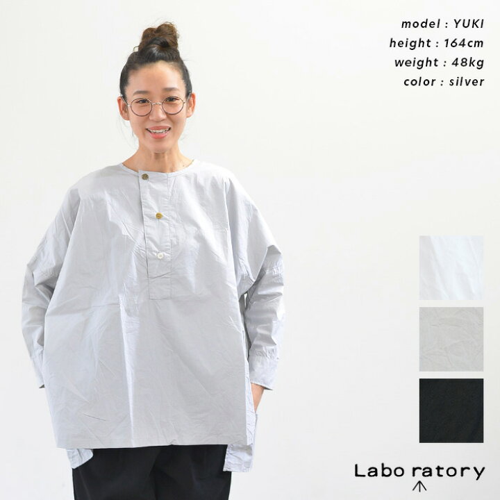楽天市場】LABORATORY ラボレイトリー バンドカラーミリタリア プル 