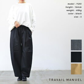 TRAVAIL MANUEL トラバイユ マニュアル コンパクトチノストレッチ コクーンPTS(全3色) 5026-41 送料無料 あす楽