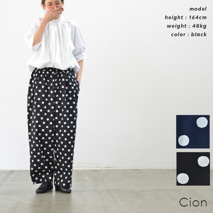 楽天市場】【全品ポイント10倍】Cion シオン コットンレーヨン ドット  