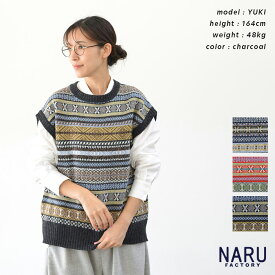 【ポイント10倍】【再入荷】NARU ナル リシェス フェアアイル柄 ニットベスト(全3色) 652710 送料無料