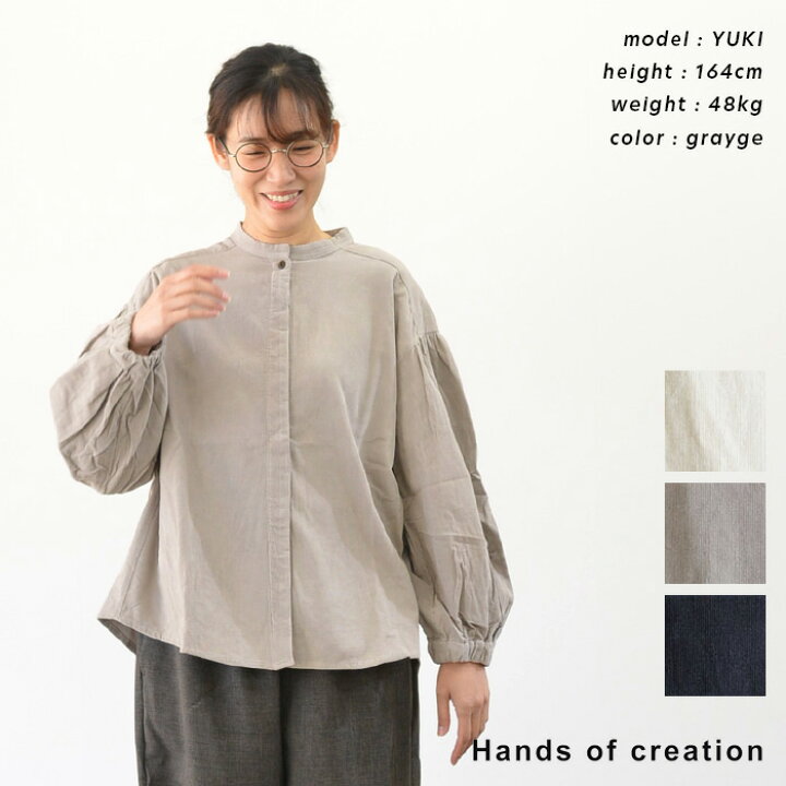 楽天市場】Hands of creation ハンズオブクリエイション シャツコール 