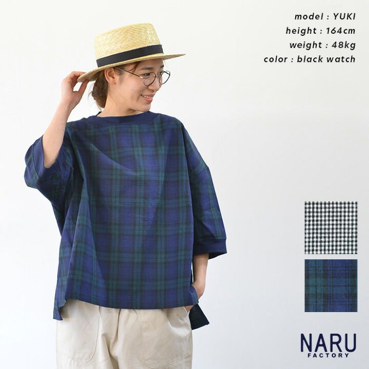 楽天市場】NARU ナル 綿麻チェック ワイドT(全2色) 654843 送料無料 