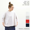 TRAVAIL MANUEL トラバイユ マニュアル 度詰め天竺 7/Sプルオーバー(全4色) 2009-41 送料無料 あす楽