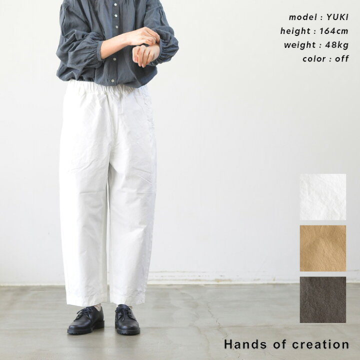Hands of creation ハンズオブクリエイション cotton20 20Horse Cloth イージーオーバルパンツ 全3色 1410311 送料無料 あす楽