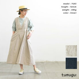 tumugu ツムグ リネンコットンキャンバス 2wayジャンパースカート(全2色) TB24122 送料無料 あす楽