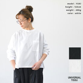 UNIVERSAL TISSU ユニバーサル ティシュ ワイドクロップド RIB-SHIRT(全2色) UT180SH031 送料無料 あす楽