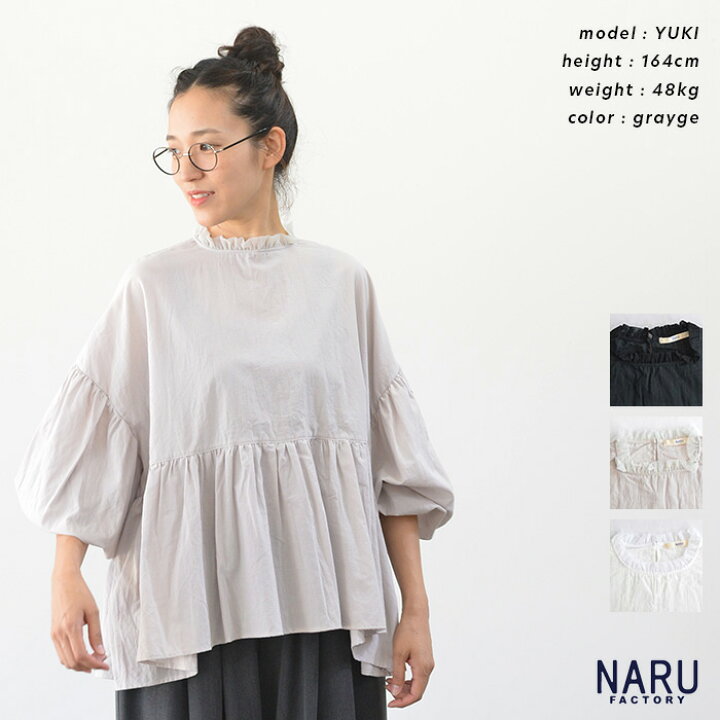 楽天市場】NARU ナル ふんわりローン ロココブラウス(全3色) 650902 