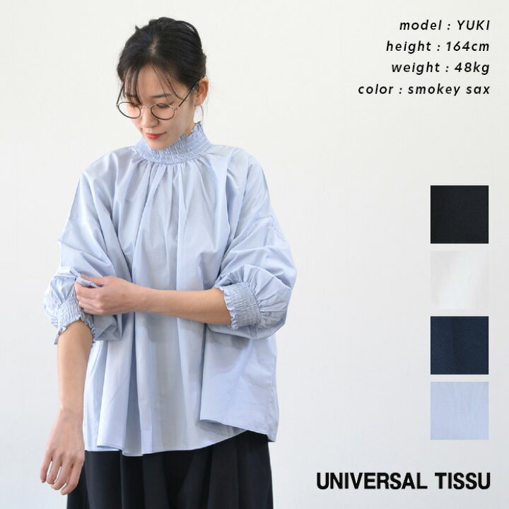 楽天市場】UNIVERSAL TISSU ユニバーサル ティシュ ナチュラルタイプ 