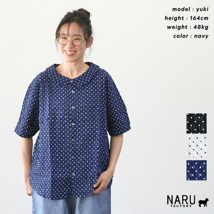楽天市場】【再入荷】NARU ナル 80ローンリップル シンプルドット 