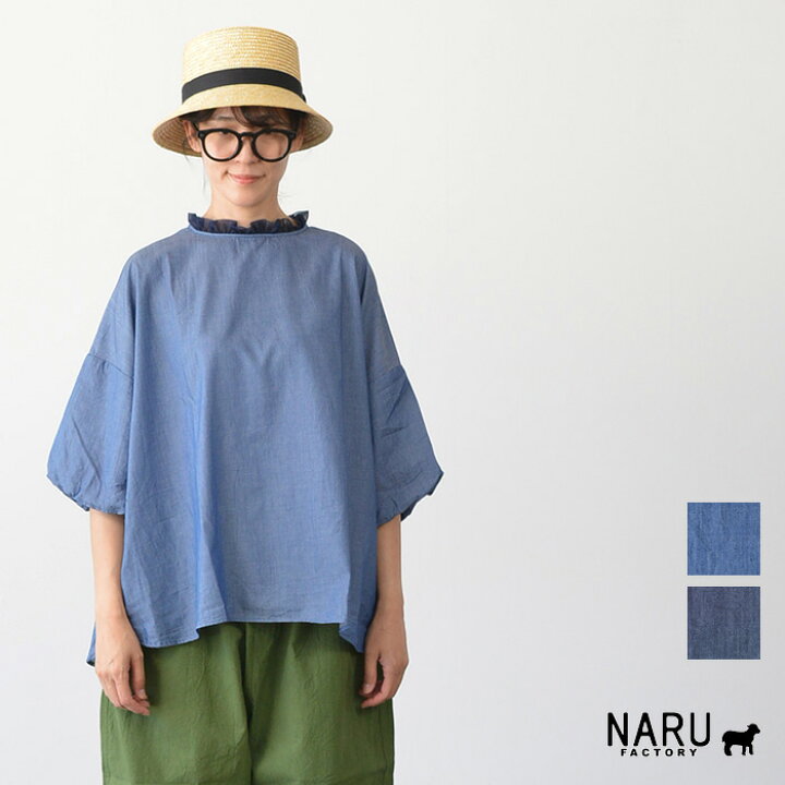楽天市場】【再入荷】NARU ナル 2.25ozデニム リエカブラウス(全2色 