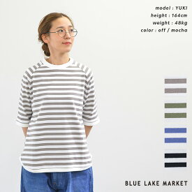 BLUE LAKE MARKET ブルーレイクマーケット アメリカンドライ天竺ボーダー ラグランボーダープルオーバー(全4色) B-481013 送料無料 あす楽