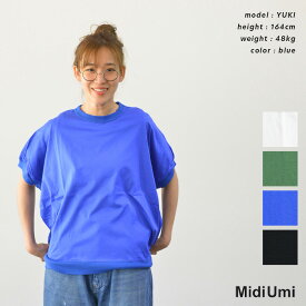 Midi Umi ミディウミ cocoon P/O(全4色) 2-719539 送料無料 あす楽