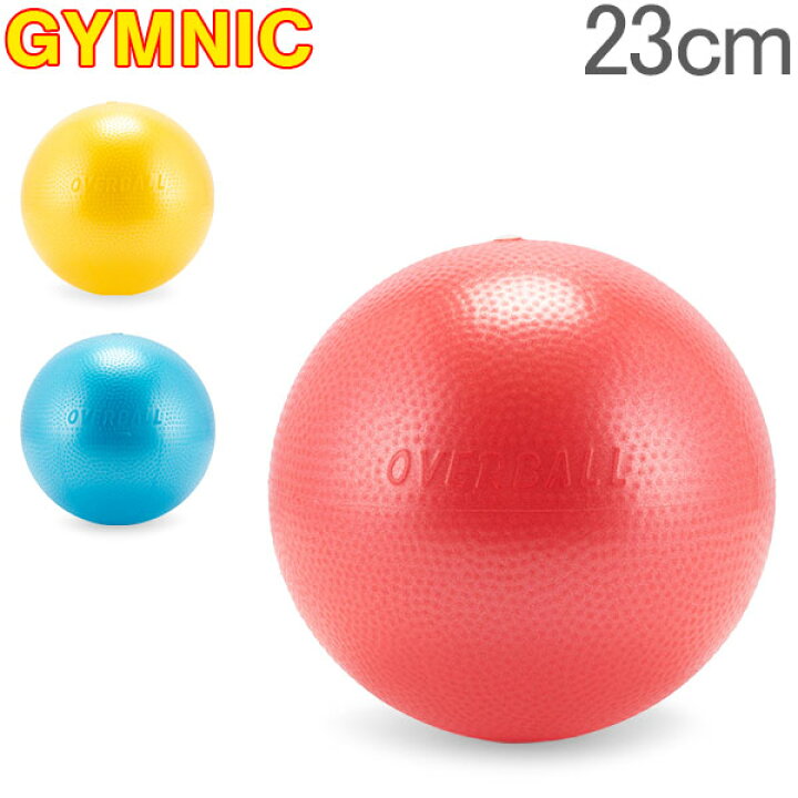 楽天市場 バランスボール ギムニク Gymnic 23cm ソフトギムニク 95 09 Softgym Over 小さい ヨガボール 体幹 バランス トレーニング エクササイズ Peewee Baby