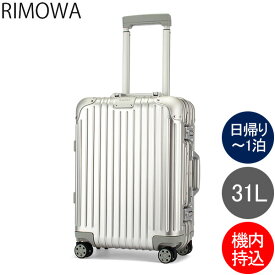 楽天市場 リモワ 機内持ち込み 4輪の通販 楽天市場 リモワ 機内持ち込み 4輪の通販