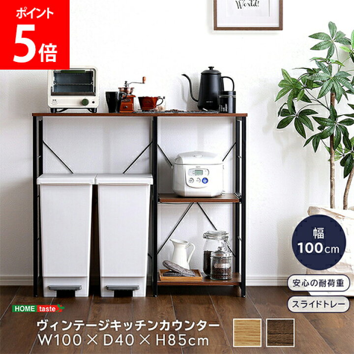 楽天市場】ホームテイスト HOME taste キッチンカウンター 