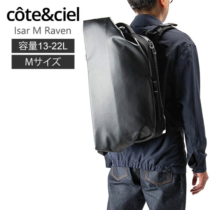 楽天市場】コートエシエル Cote&Ciel バックパック リュック リュック 