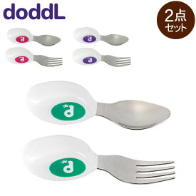 ベビー食器セット ドードル doddl 2点セット ベビー スプーン フォーク ベビー用 カトラリー ベビー食器 食事 食洗機 キッズ 幼児用 子供用 1歳～5歳 赤ちゃん 離乳食 自分で ギフト プレゼント 出産祝い