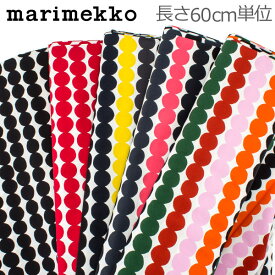 マリメッコ Marimekko ファブリック 生地 60cm単位販売 ラシィマット 切売り 切り売り テキスタイル ファブリック 063280 Rasymatto 布 マスク 布マスク 手作りマスク