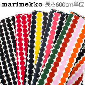 マリメッコ Marimekko ファブリック 生地 600cm単位販売 ラシィマット 切売り 切り売り テキスタイル ファブリック 063280 Rasymatto 布 マスク 布マスク 手作りマスク