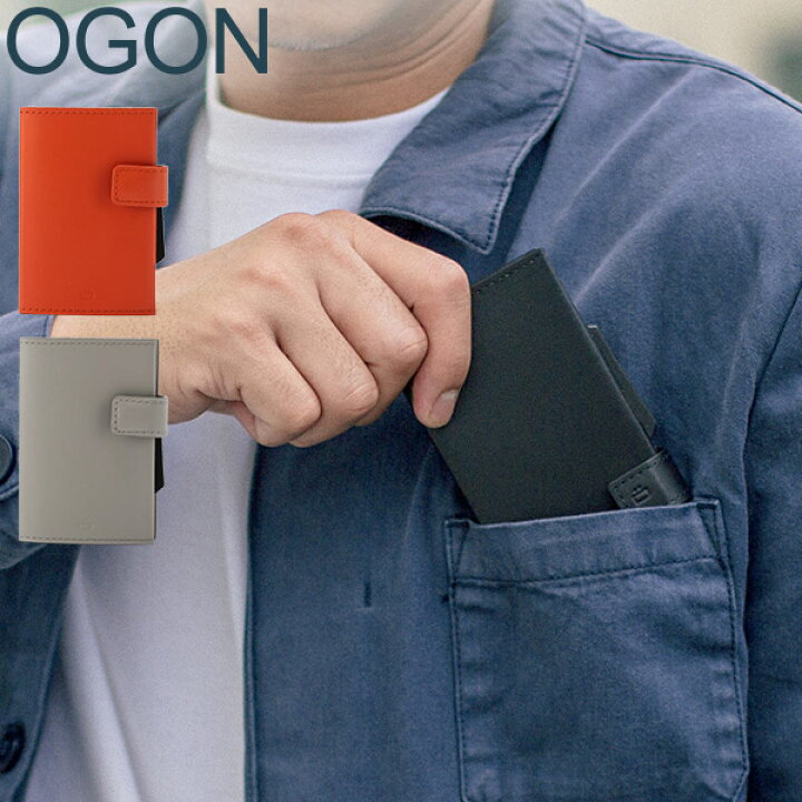 楽天市場 Gwもあす楽 Ogon オゴン フランス製 スライド式 カードケース ウォレット アルミ レザー Cascade Coins スキミング防止 カードウォレット メンズ レディース キャッシュレス ファッション ゴールデンウィーク 夏休み Peewee Baby