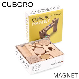 キュボロ CUBORO マグネット 磁石 221 MAGNET 玉の塔 キッズ 木のおもちゃ 積み木 クボロ クボロ社 ブロック おもちゃ 知育玩具 プレゼント