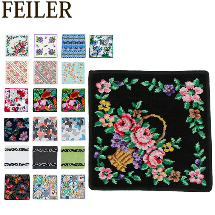 楽天市場 フェイラー Feiler ハンカチ タオル 30 30cm ハンドタオル Wash Cloth タオルハンカチ ミニタオル 上質 プレゼント プチギフト Peewee Baby
