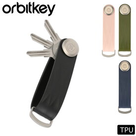 オービットキー Orbitkey キーホルダー キーケース キーカバー キーオーガナイザー アクティブ おしゃれ 鍵 キー コンパクト スリム Key Organiser Active